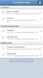 Mobile Screenshot of forum.lsonline.ru