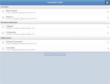 Tablet Screenshot of forum.lsonline.ru